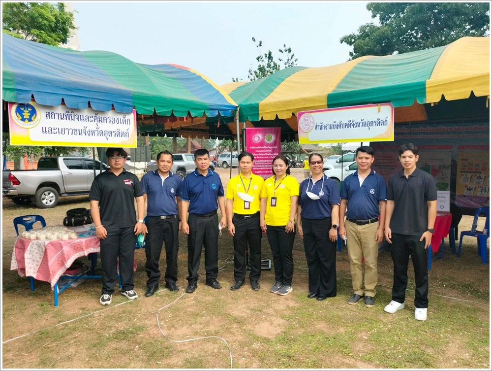 สำนักงานบังคับคดีจังหวัดอุตรดิตถ์ ร่วมโครงการบำบัดทุกข์ บำรุงสุข สร้างรอยยิ้มให้ประชาชน